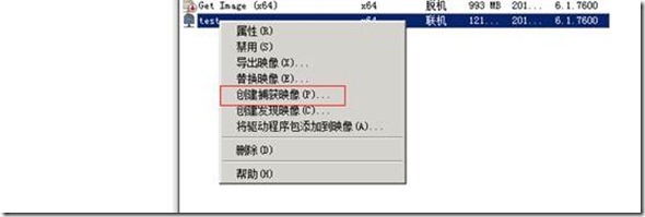 Wds 自定义模板部署_wds_12