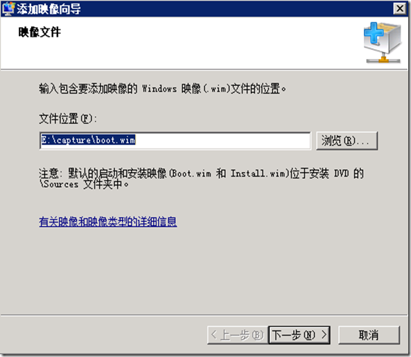 Wds 自定义模板部署_boot.wim_16