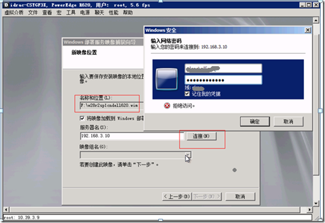 Wds 自定义模板部署_boot.wim_25