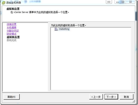 虚拟化系列-VMware vSphere 5.1 虚拟机管理--学习_日常生活_09