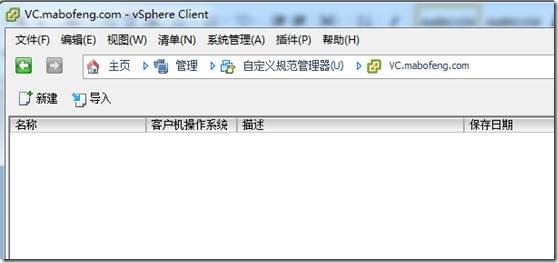 虚拟化系列-VMware vSphere 5.1 虚拟机管理--学习_管理员_53