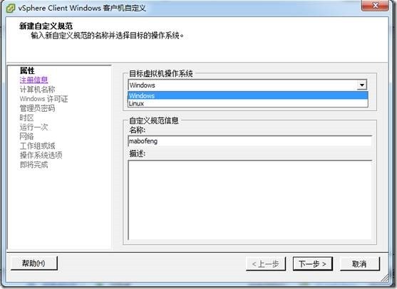 虚拟化系列-VMware vSphere 5.1 虚拟机管理--学习_日常生活_54