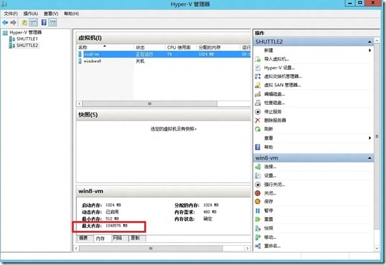 如何确定Windows Server 2012中虚拟机的动态内存可用大小_2012