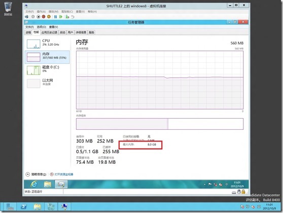 如何确定Windows Server 2012中虚拟机的动态内存可用大小_虚拟机_02