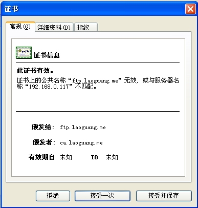 构建FTP服务器，基于SSL,基于虚拟用户_ftp_02