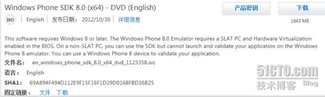 Windows Phone 8 开发环境搭建_Installation WP8