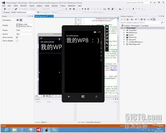 Windows Phone 8 开发环境搭建_安装_09