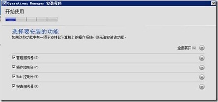 SCOM2012 -Part2-安装部署_用户