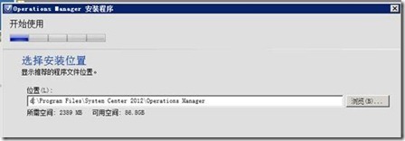 SCOM2012 -Part2-安装部署_管理员_02