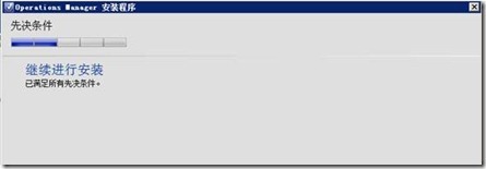 SCOM2012 -Part2-安装部署_管理员_03