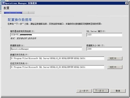 SCOM2012 -Part2-安装部署_帐户_05