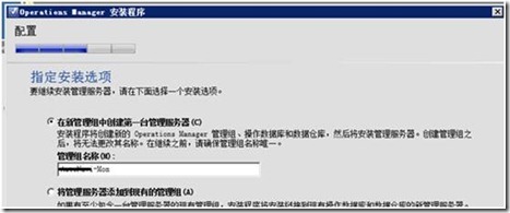 SCOM2012 -Part2-安装部署_安装_04