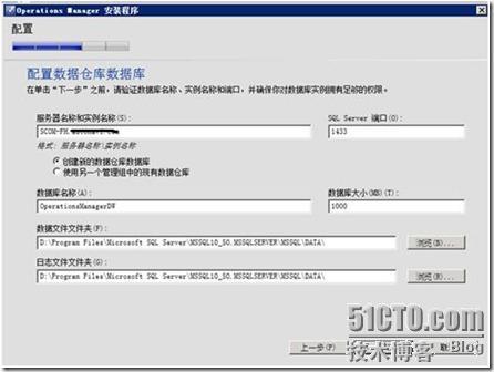 SCOM2012 -Part2-安装部署_管理员_06