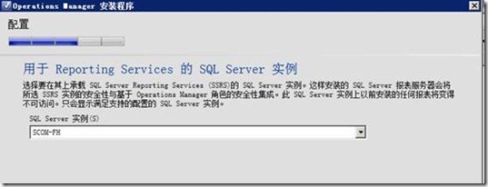 SCOM2012 -Part2-安装部署_管理员_07