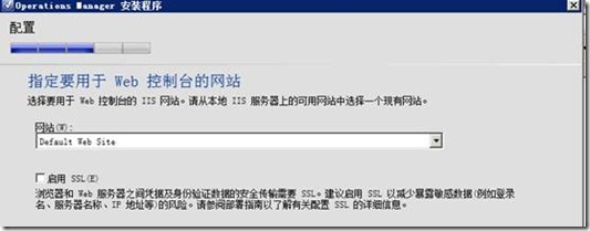 SCOM2012 -Part2-安装部署_管理员_08
