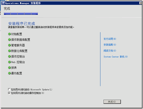 SCOM2012 -Part2-安装部署_管理员_13