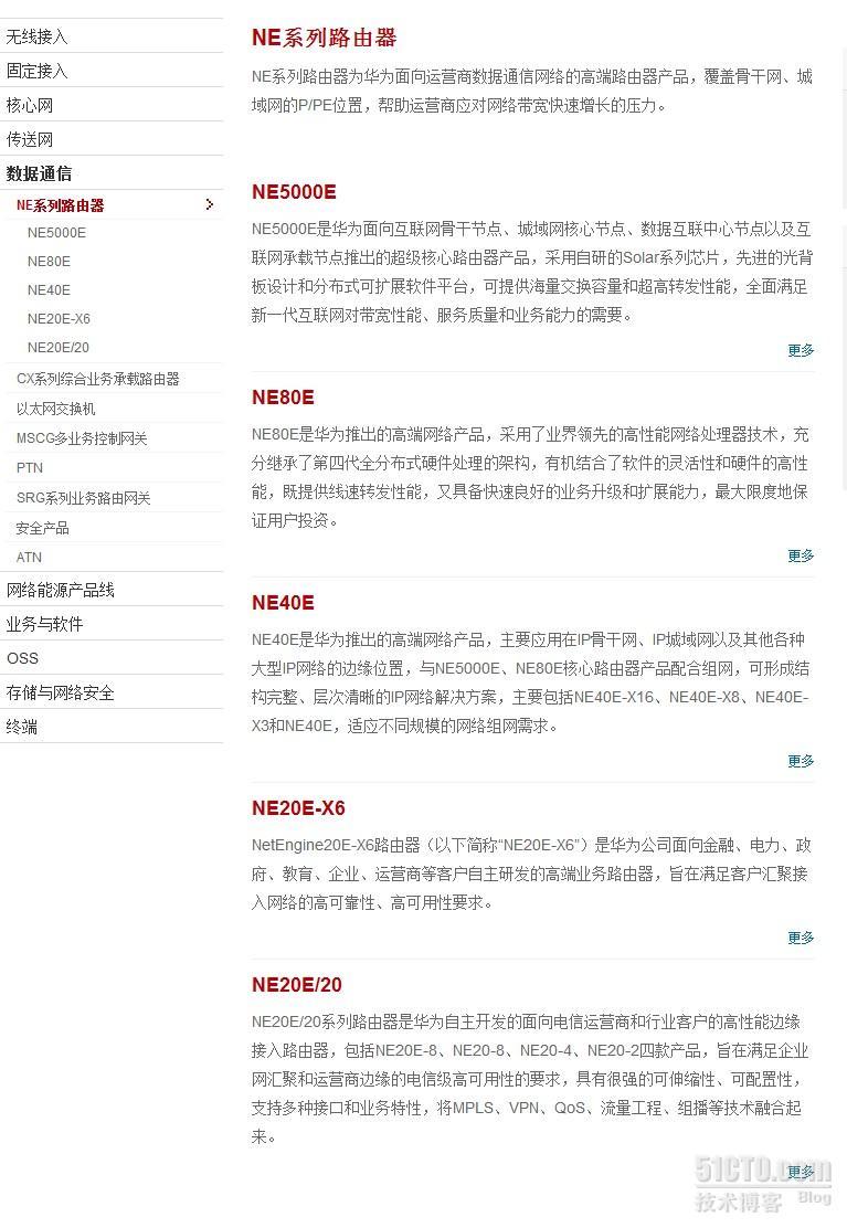 华为数据通信=路由&交换&安全_华为数据通信=路由&交换&安全