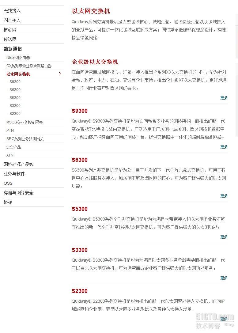 华为数据通信=路由&交换&安全_华为数据通信=路由&交换&安全_03