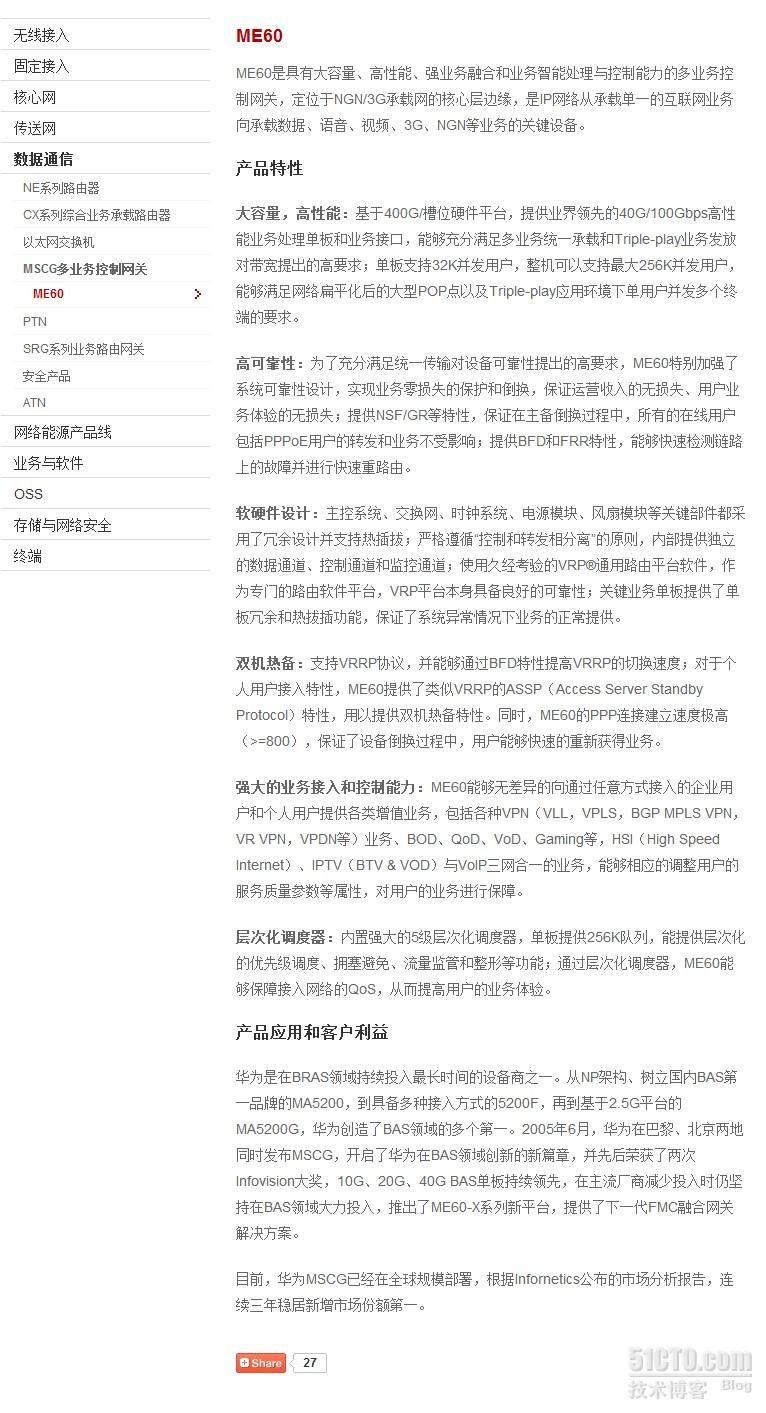 华为数据通信=路由&交换&安全_华为数据通信=路由&交换&安全_04