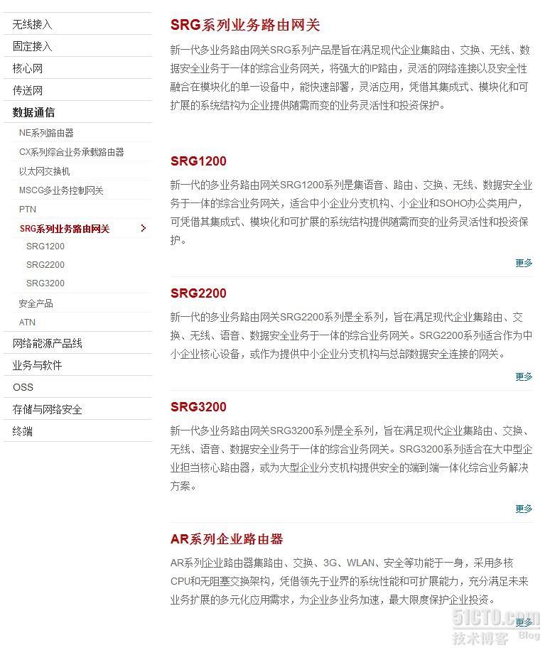 华为数据通信=路由&交换&安全_华为数据通信=路由&交换&安全_06