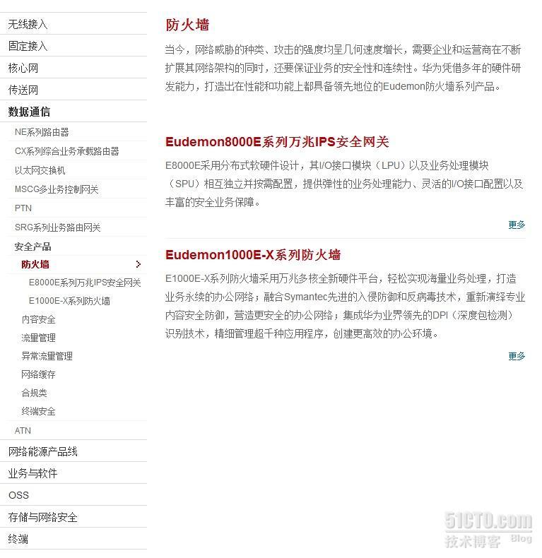 华为数据通信=路由&交换&安全_华为数据通信=路由&交换&安全_07