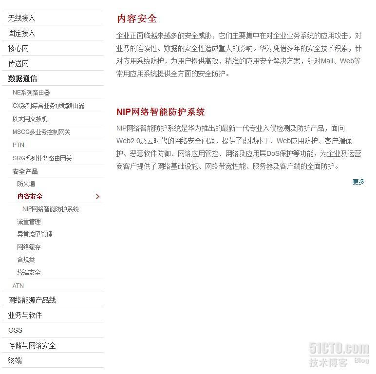 华为数据通信=路由&交换&安全_华为数据通信=路由&交换&安全_08