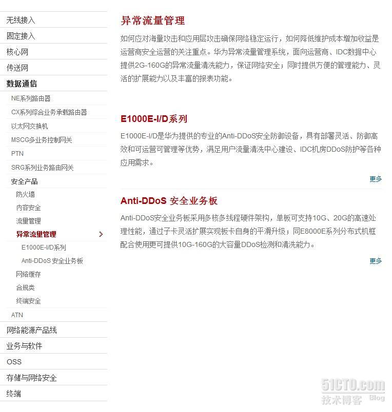 华为数据通信=路由&交换&安全_华为数据通信=路由&交换&安全_10