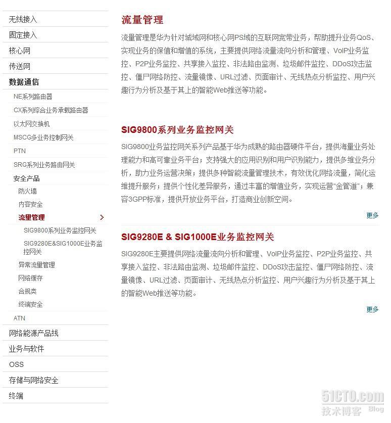 华为数据通信=路由&交换&安全_华为数据通信=路由&交换&安全_09