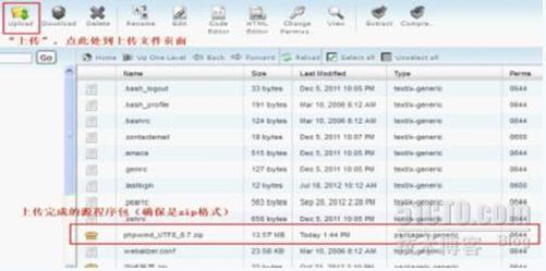 如何将HostMonster域名绑定到其他虚拟主机上方法一_HostMonster