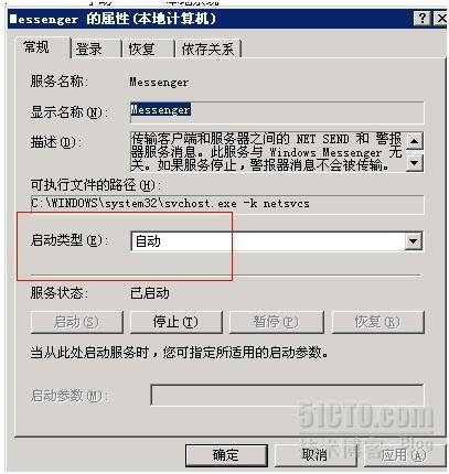 SQL Server 2005数据库的自动定时备份及异地备份_sqlserver数据库备份 异地数据库_07