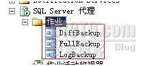 SQL Server 2005数据库的自动定时备份及异地备份_sqlserver数据库备份 异地数据库_08