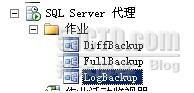 SQL Server 2005数据库的自动定时备份及异地备份_sqlserver数据库备份 异地数据库_09