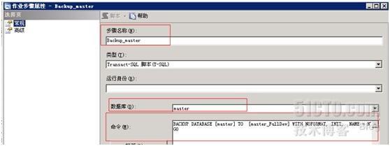 SQL Server 2005数据库的自动定时备份及异地备份_sqlserver数据库备份 异地数据库_12