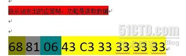 根据dl645协议解析电表返回的数据，并获取电能数_并获取电能数_02