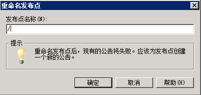 WMS中添加默认发布点_发布点_02