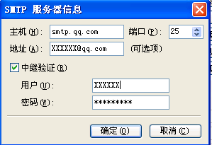 TD8.0使用mail direct配置邮件服务_TD_04