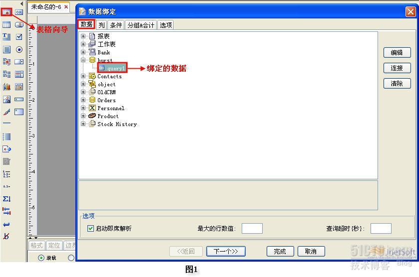 在style report中实现自动执行权限控制_报表工具