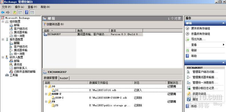 Dpm2010备份恢复exchnage2007_DPM2010_27