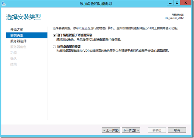 Windows Server 2012 Datacenter 建立iSCSI服务器 与 vSphere5.1对接_vSphere5.1_02