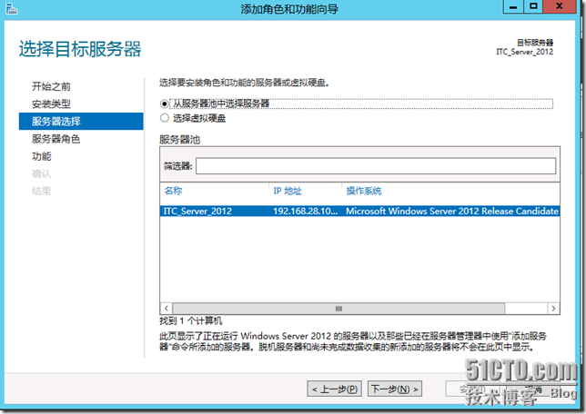 Windows Server 2012 Datacenter 建立iSCSI服务器 与 vSphere5.1对接_iSCSI服务器_03