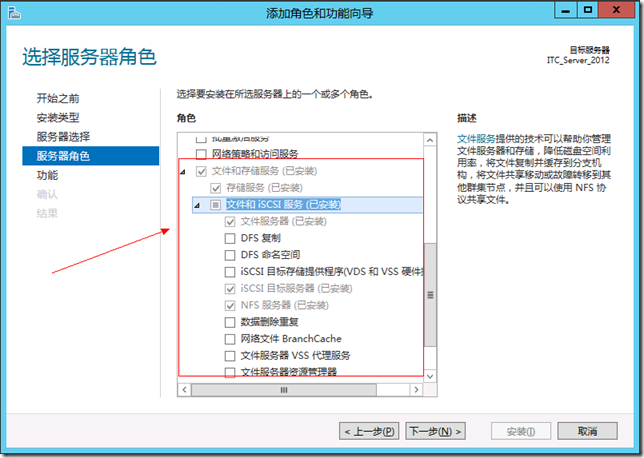 Windows Server 2012 Datacenter 建立iSCSI服务器 与 vSphere5.1对接_Windows Sever 2012_04