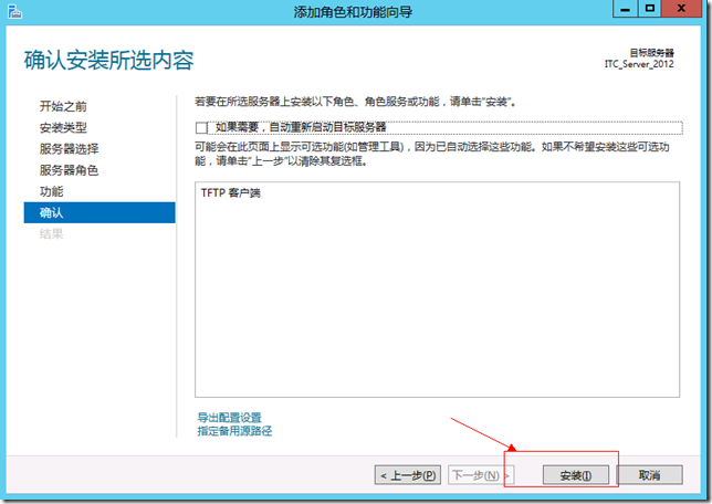 Windows Server 2012 Datacenter 建立iSCSI服务器 与 vSphere5.1对接_iSCSI服务器_05