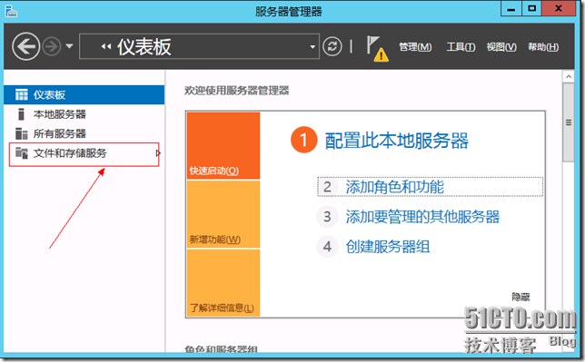 Windows Server 2012 Datacenter 建立iSCSI服务器 与 vSphere5.1对接_iSCSI服务器_06