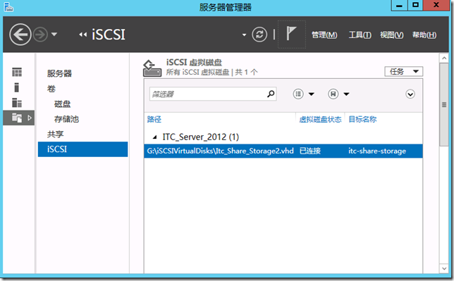 Windows Server 2012 Datacenter 建立iSCSI服务器 与 vSphere5.1对接_iSCSI服务器_08