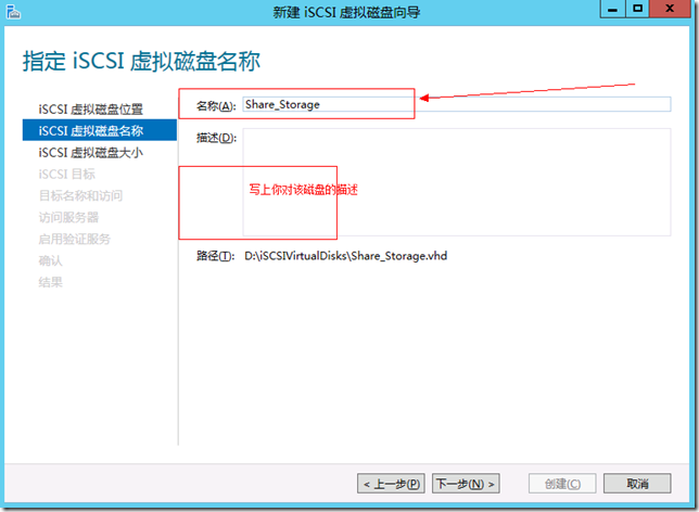 Windows Server 2012 Datacenter 建立iSCSI服务器 与 vSphere5.1对接_vSphere5.1_10