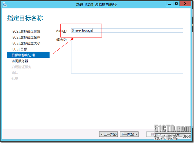 Windows Server 2012 Datacenter 建立iSCSI服务器 与 vSphere5.1对接_iSCSI服务器_13