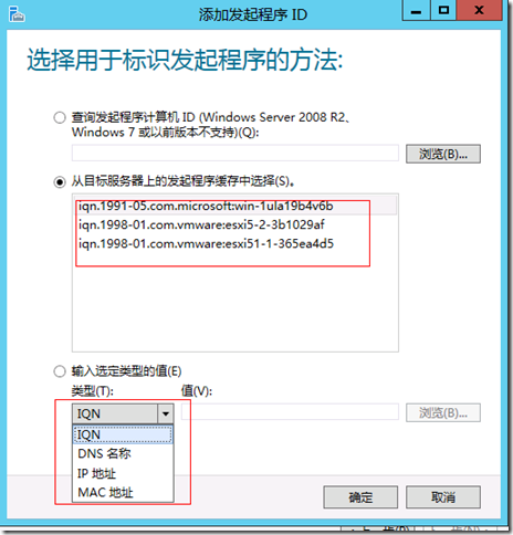 Windows Server 2012 Datacenter 建立iSCSI服务器 与 vSphere5.1对接_vSphere5.1_15