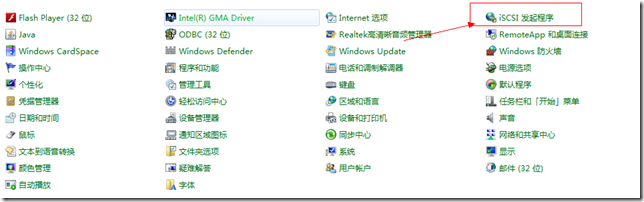 Windows Server 2012 Datacenter 建立iSCSI服务器 与 vSphere5.1对接_Windows Sever 2012_19