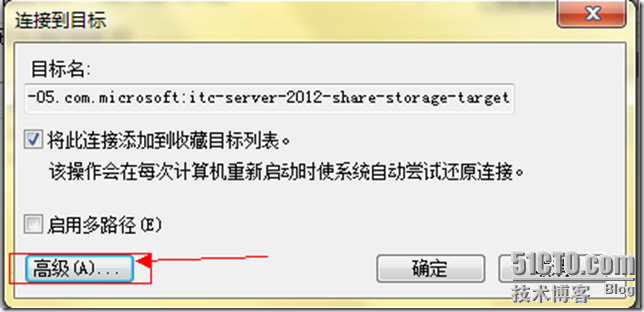 Windows Server 2012 Datacenter 建立iSCSI服务器 与 vSphere5.1对接_iSCSI服务器_21