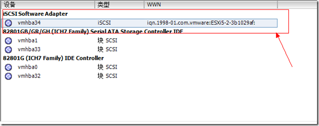 Windows Server 2012 Datacenter 建立iSCSI服务器 与 vSphere5.1对接_vSphere5.1_24